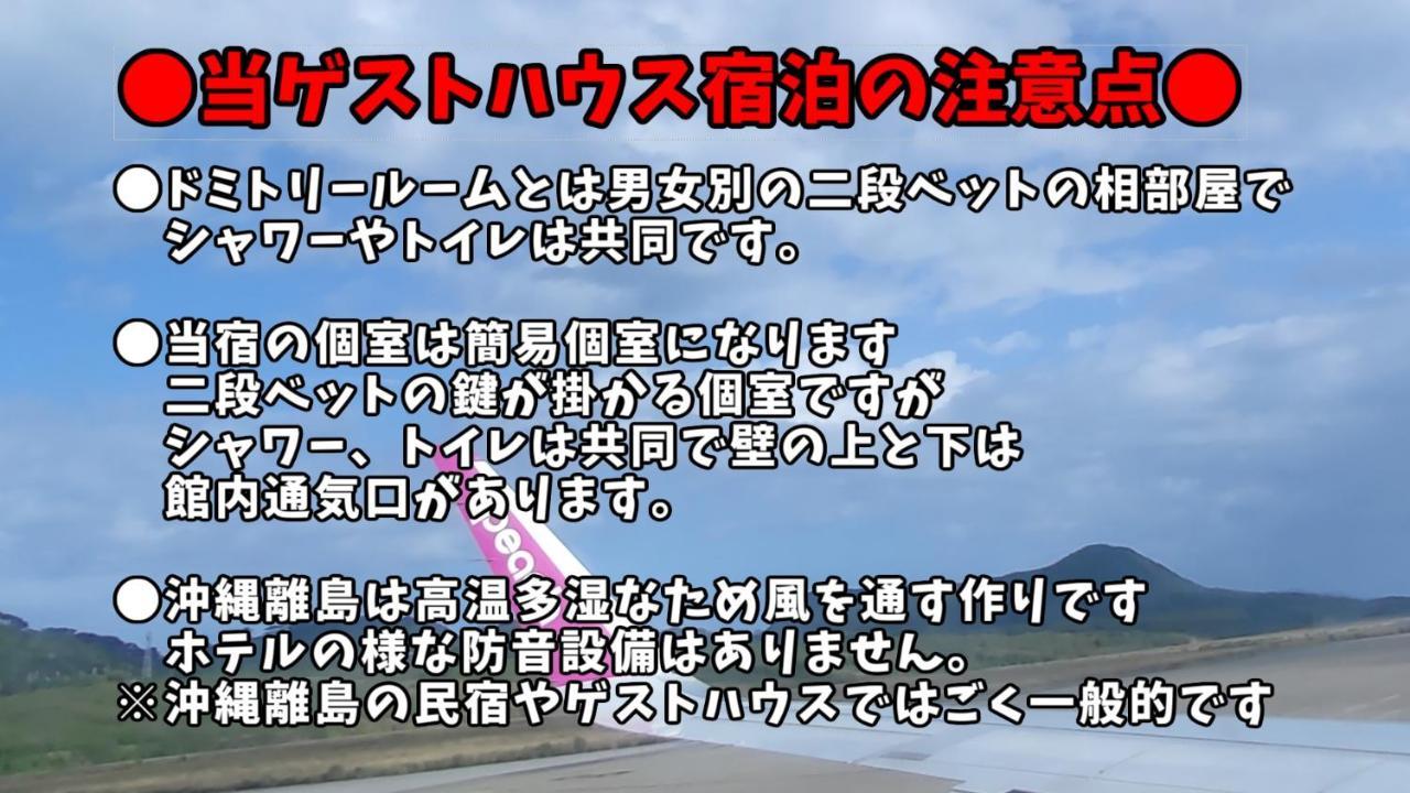 Taketomijima Guesthouse And Je Taime ภายนอก รูปภาพ