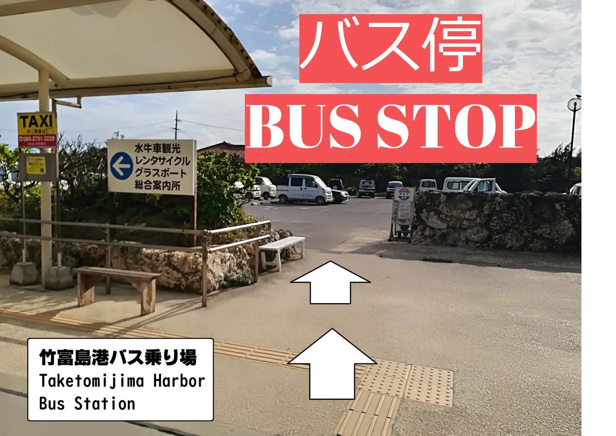 Taketomijima Guesthouse And Je Taime ภายนอก รูปภาพ
